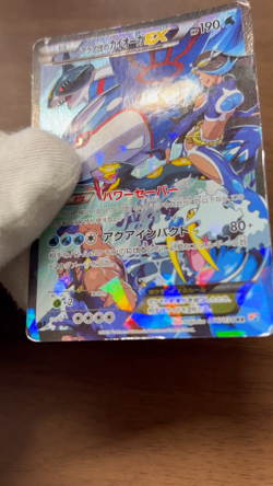 Pokemon Cards Team Aqua's Kyogre-EX Double Rare (RR) 006/034 CP1 Japanese #3 - Image 2