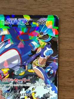 Pokemon Cards Team Aqua's Kyogre-EX Double Rare (RR) 006/034 CP1 Japanese #3 - Image 4
