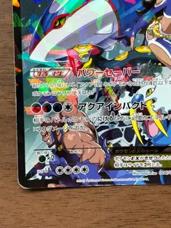 Pokemon Cards Team Aqua's Kyogre-EX Double Rare (RR) 006/034 CP1 Japanese #3 - Image 5