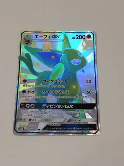 Espeon GX 220/150 SSR SM8b Full Art Ultra Shiny 2018 Japanese Pokemon Card - Image 1
