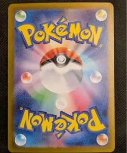 Gyarados 130/165 SV2a Master Ball Pokemon Card 151 Japanese - Image 2