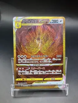 Arceus 262/172 UR S12a Full Art VSTAR Universe 2022 Pokemon Card Japanese - Image 1