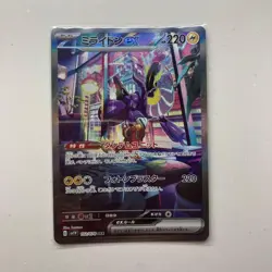 Miraidon ex 102/078 SAR SV1v Violet ex 2023 Pokemon Card Japanese - Image 1
