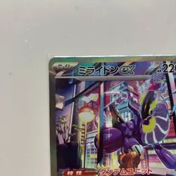 Miraidon ex 102/078 SAR SV1v Violet ex 2023 Pokemon Card Japanese - Image 3
