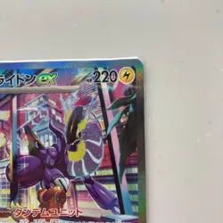 Miraidon ex 102/078 SAR SV1v Violet ex 2023 Pokemon Card Japanese - Image 4