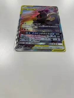 Marshadow & Machamp 101/095 SM10 Double Blaze Pokemon Card Japanese - Image 3