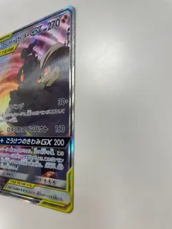 Marshadow & Machamp 101/095 SM10 Double Blaze Pokemon Card Japanese - Image 4