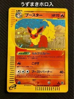 Flareon 017/088 Holo Rare Skyridge 2002 Pokemon Card Japanese - Image 1