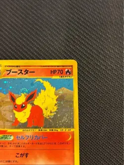 Flareon 017/088 Holo Rare Skyridge 2002 Pokemon Card Japanese - Image 4