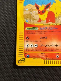 Flareon 017/088 Holo Rare Skyridge 2002 Pokemon Card Japanese - Image 5