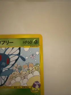 Bugsy's Butterfree 008/141 Pokemon vs Regular (Japanese) - Image 3
