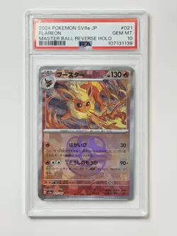 2024 Pokemon SV8a JP #021 FLAREON Master Ball Reverse Holo PSA 10 ** TE1139 - Image 1