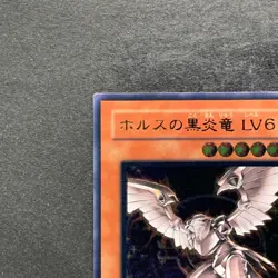 Horus the Black Flame Dragon LV6 SOD-JP007 Ultimate Rare YuGiOh 1480 - Image 2