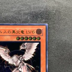 Horus the Black Flame Dragon LV6 SOD-JP007 Ultimate Rare YuGiOh 1480 - Image 3