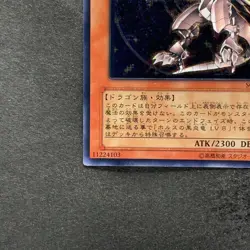 Horus the Black Flame Dragon LV6 SOD-JP007 Ultimate Rare YuGiOh 1480 - Image 4