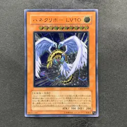 Winged Kuriboh LV10 CRV-JP005 Ultimate Rare YuGiOh 1480 - Image 1