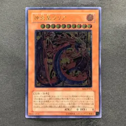 Uria Lord of Searing Flames SOI-JP001 Ultimate Rare YuGiOh 3000 - Image 1