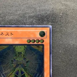 Honest LODT-JP001 Ultimate Rare YuGiOh 1480 - Image 3