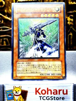 Yugioh Silent Swordsman LV5 (UTR) FET-JP008 Flaming Eternity -NM - Image 1