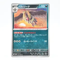 Pokemon Card Bargain Japanese Version - Image 1