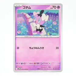 Pokemon Card Gothim Japanese Version - Image 1