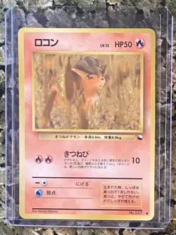 1996 Vulpix Promo Vintage Pokemon Card Game Japanese NINTENDO Pocket Monster - Image 1
