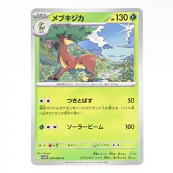 Pokemon Card Squid Japanese Version - Image 1