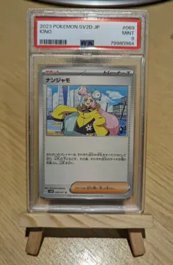 Iono 017/020 Scarlet And Violet Japanese Pokemon Card Graded PSA 9 MINT - Image 1