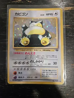 Pokemon TCG Snorlax No.143 Holo Rare Card Japanese Jungle - Image 1