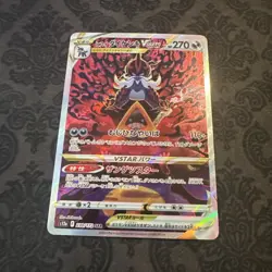 Hisuian Samurott VSTAR SAR 230/172 s12a VSTAR Universe Japanese Pokemon Card - Image 1