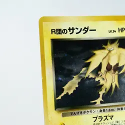 (B) Rocket's Zapdos No.145 Gym Pokemon Card Japanese p501-1 - Image 3