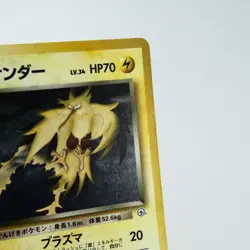 (B) Rocket's Zapdos No.145 Gym Pokemon Card Japanese p501-1 - Image 4