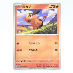 Pokemon Card Pokabu Japanese Version - Image 1