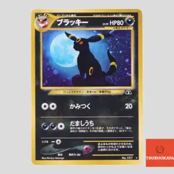 Umbreon No. 197 Neo Discovery Holo Rare Japanese Pokemon Card(B rank) - Image 1