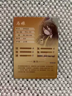 [Uma Musume] Manhattan Cafe NS-06-049 Card | Goddess Story | SR - Image 2