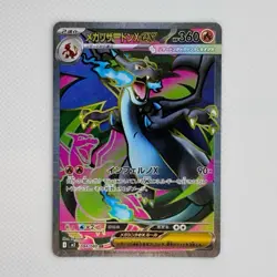 Mega Charizard X ex SR 094/080 Inferno X M2 Pokemon Card Japanese In good condit - Image 1