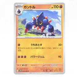 Pokemon Card Guntle Japanese Version - Image 1