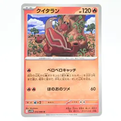 Pokemon Card Quila Japanese Version - Image 1