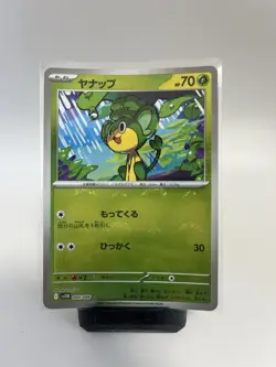 Pansage 004/086 sv1B Japanese Pokemon Card Scarlet & Violet ex Base Set Holo - Image 1