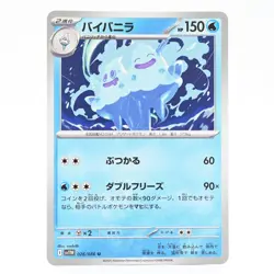 Pokemon Card By Vanilla Japanese Version - Image 1