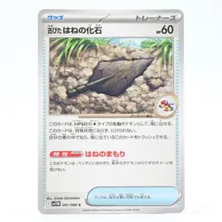Pokemon Card: Ancient Wing Fossil (Japanese Version) - Image 1