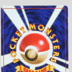 Dark Dragonite No.149 Japanese Pokemon Card Holo Rare Team Rocket(B rank) - Image 5