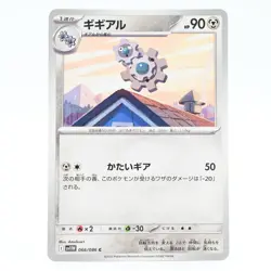 Pokemon Card Gigear Japanese Version - Image 1