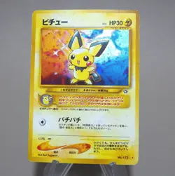 Pokemon Card Pichu No.172 Holo Old Back Nintendo EX Japanese k715 - Image 3