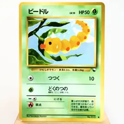 MP) Weedle Vending Series Glossy No.013 Pokemon Card Japanese w71-2312 - Image 1