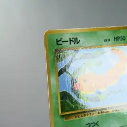 MP) Weedle Vending Series Glossy No.013 Pokemon Card Japanese w71-2312 - Image 3
