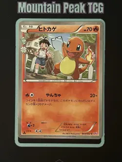 NM Charmander 003/032 CP3: PokeKyun Collection - Japanese Pokemon Card - Image 1