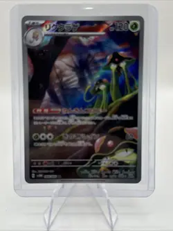 Toedscruel - Art Rare - Future Flash SV4M 068/066 AR Japanese Pokemon Card NM - Image 1