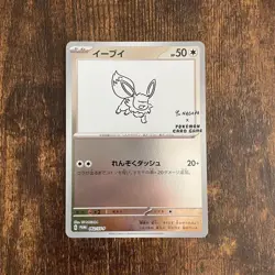 MINT YU NAGABA x Pokemon Card Game Eevee’s card Special PROMO japanese - Image 1