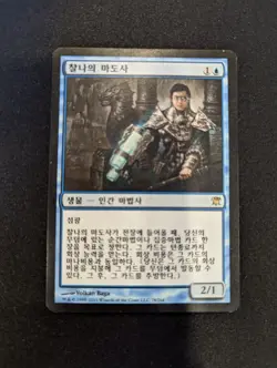 Snapcaster Mage LP MTG Magic the Gathering Korean - Image 1
